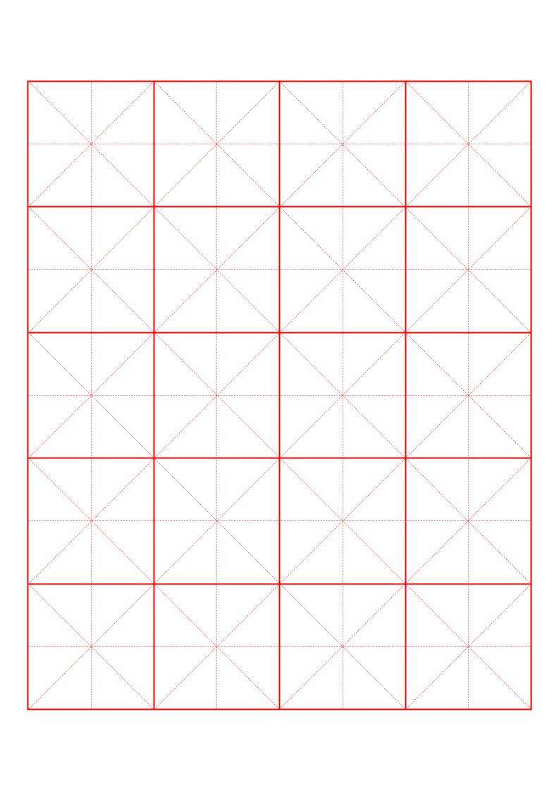 书法字帖模板之米字格-七宝：认真做好一件事