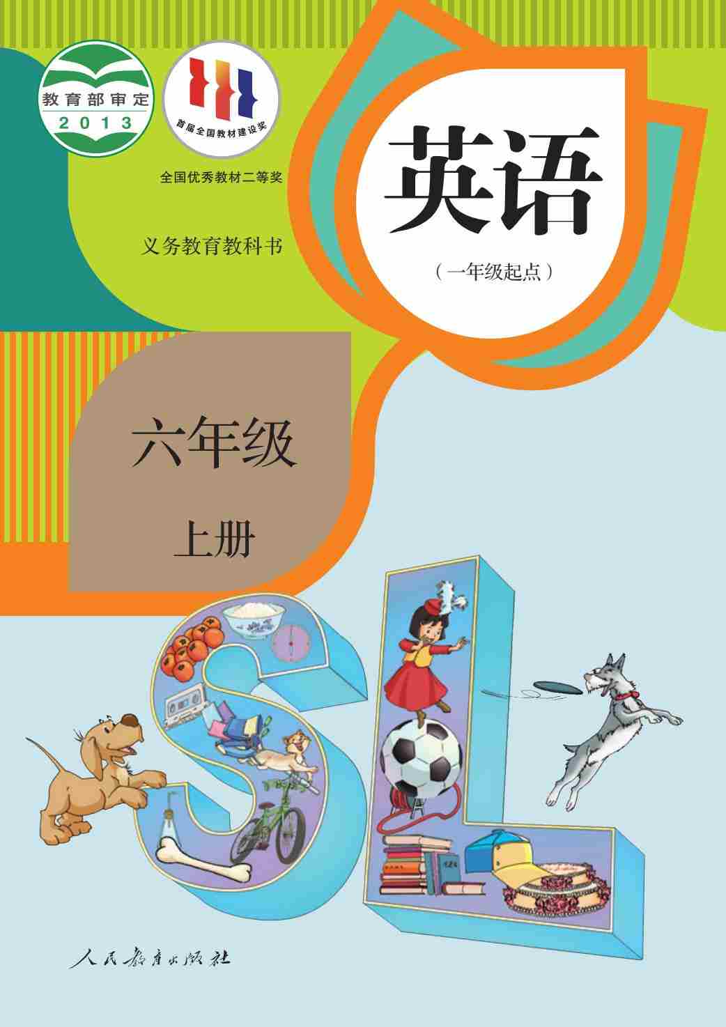 义务教育教科书·英语（一年级起点）六年级上册.-七宝：认真做好一件事